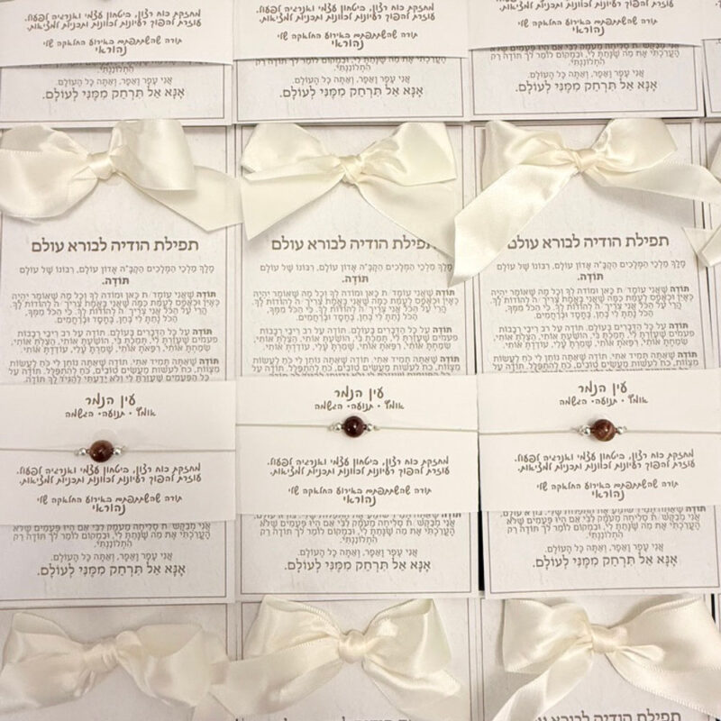 צמיד חוט מאבן חן עגולה לבחירה על גלוית הודיה לבורא עולם
