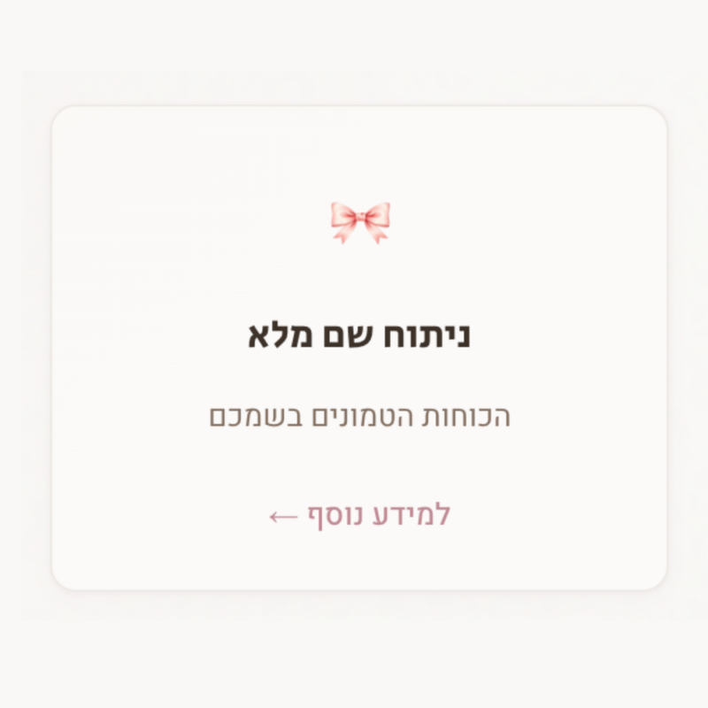 ניתוח שם מלא