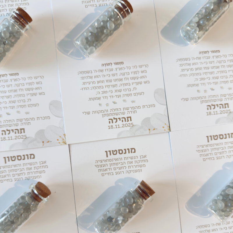 צנצנת אבני חן ארוכה לבחירה על גלויה